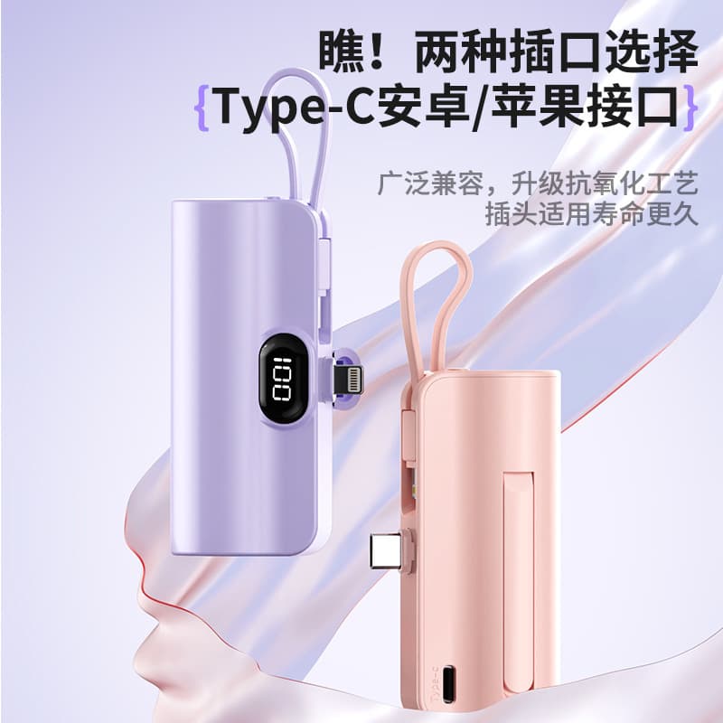 KC Cross-Border Mini Digital Display Capsule Power Bank Small and Portable Comes with Cord Emergency Plug Mobile Power Supply Wholesale