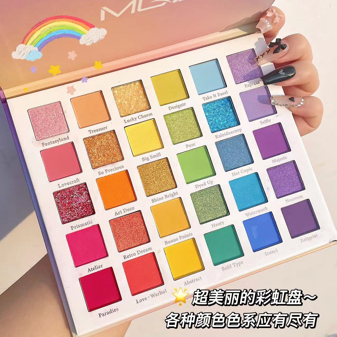 MGL Rainbow Candy 30 Color Eyeshadow Palette Stage Makeup Glitter Powder Pearlescent Matte Sequins Fine Glitter Cos Makeup Performance Makeup Artist