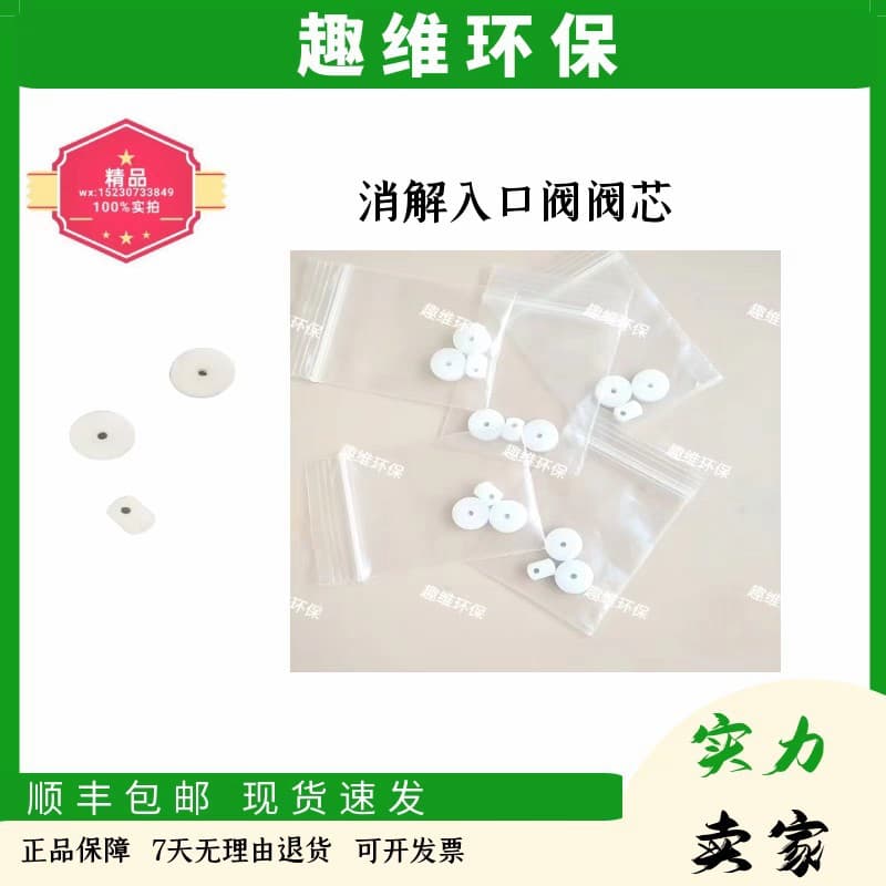 Hash digestion inlet valve core chip 8958400 YY0000125 inlet valve brand new in stock
