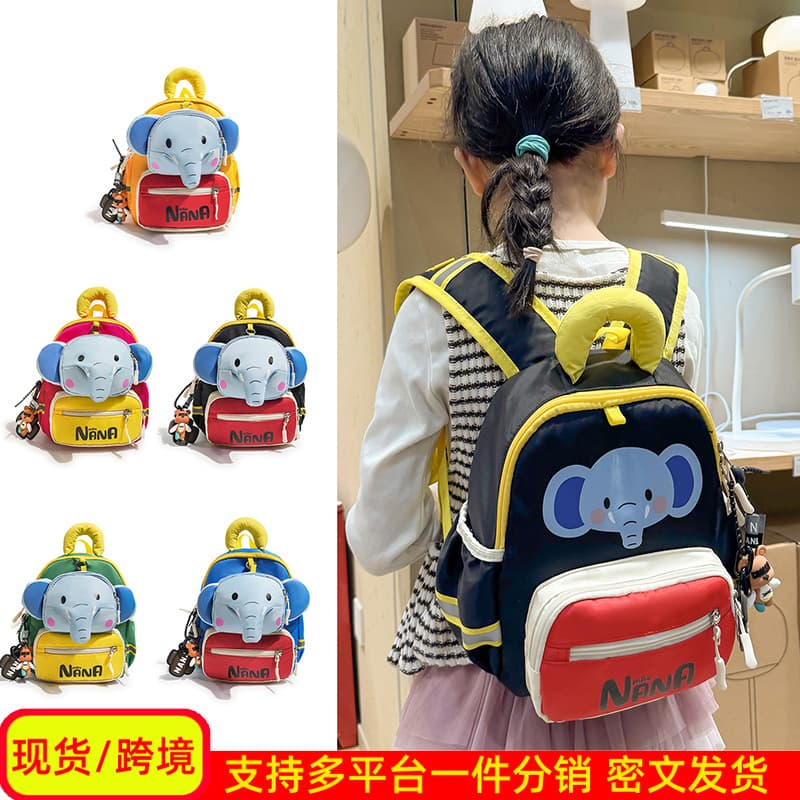 Children's schoolbags, kindergarten cartoon boys' backpacks, cute little elephant babies, preschool, small and middle school girls' backpacks