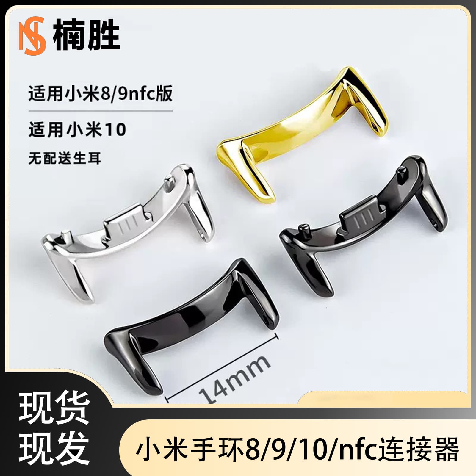 Compatible with Xiaomi Band 8/9 Connector Zinc Alloy Head, Xiaomi 10 Redmi Watch 4 Head 14mm Adapter