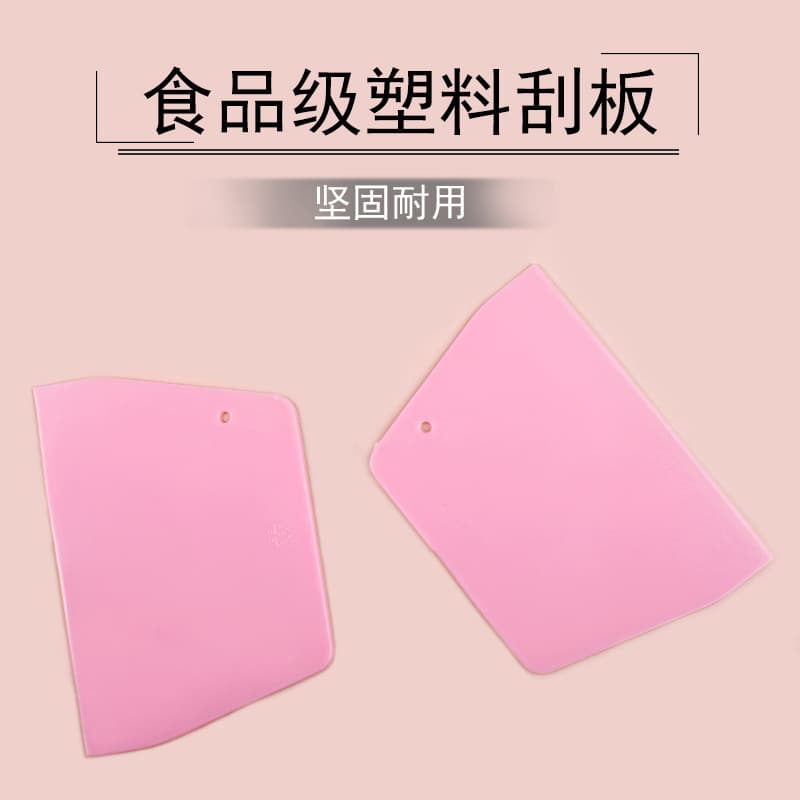 Food-grade plastic scraper, trapezoid scraper, rice noodle scraper, cake cream scraper, dough cutter, baking tool