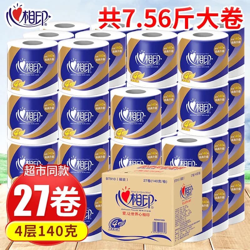 Xin Xiang Yin Toilet Paper Rolls, 27-Roll Bulk Household Bathroom Tissue, Economical Pack Wholesale
