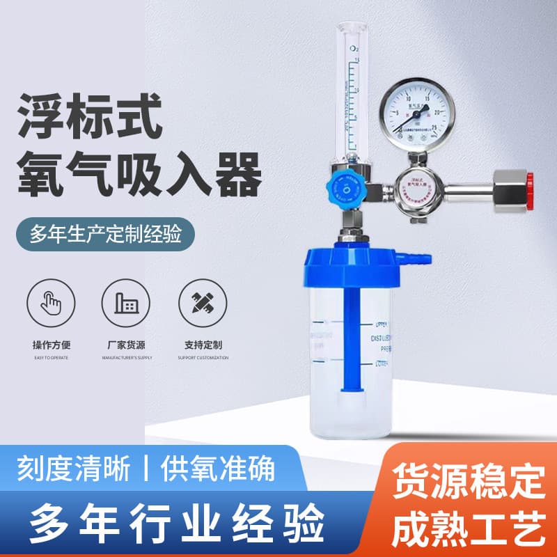 Oxygen Regulator Oxygen Cylinder Oxygen Inhaler Oxygen Flow Meter Pressure Reducing Valve Pressure Gauge Humidifier Bottle