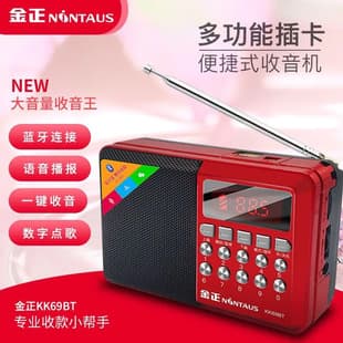 Jinzheng KK69 Radio for Seniors, Mini Small Speaker, Card Slot, Portable Player, Semiconductor, Bluetooth