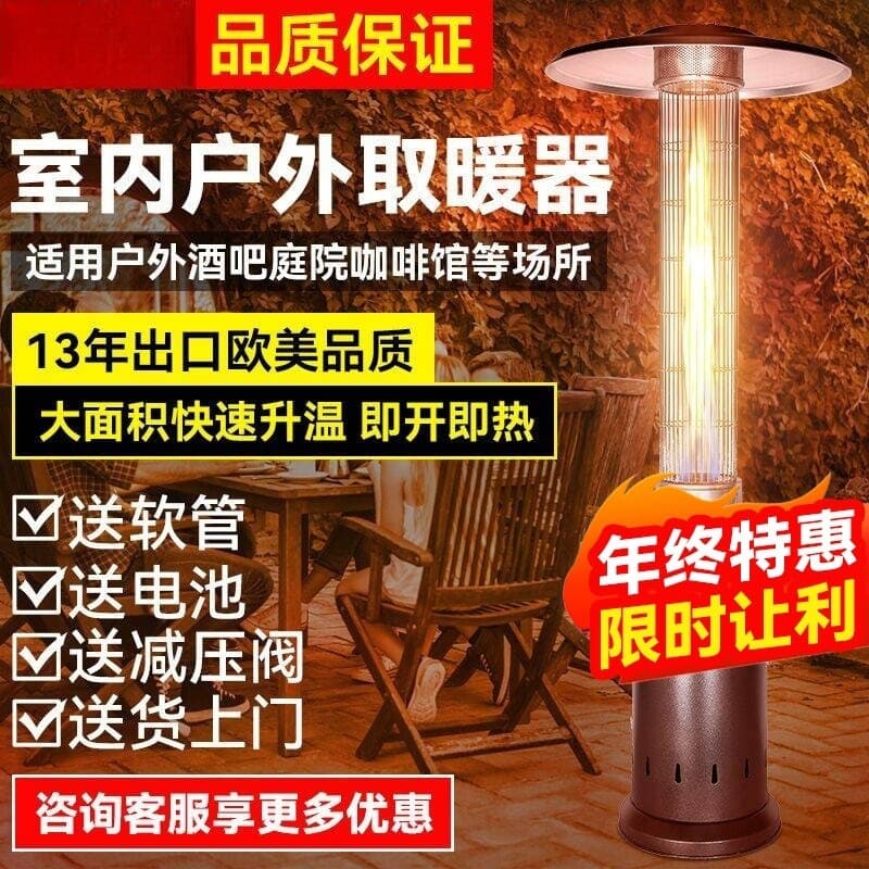 Outdoor Bar Commercial Indoor Gas Heater, LNG Heating Stove, Heating and Warming Tower-Shaped Stove