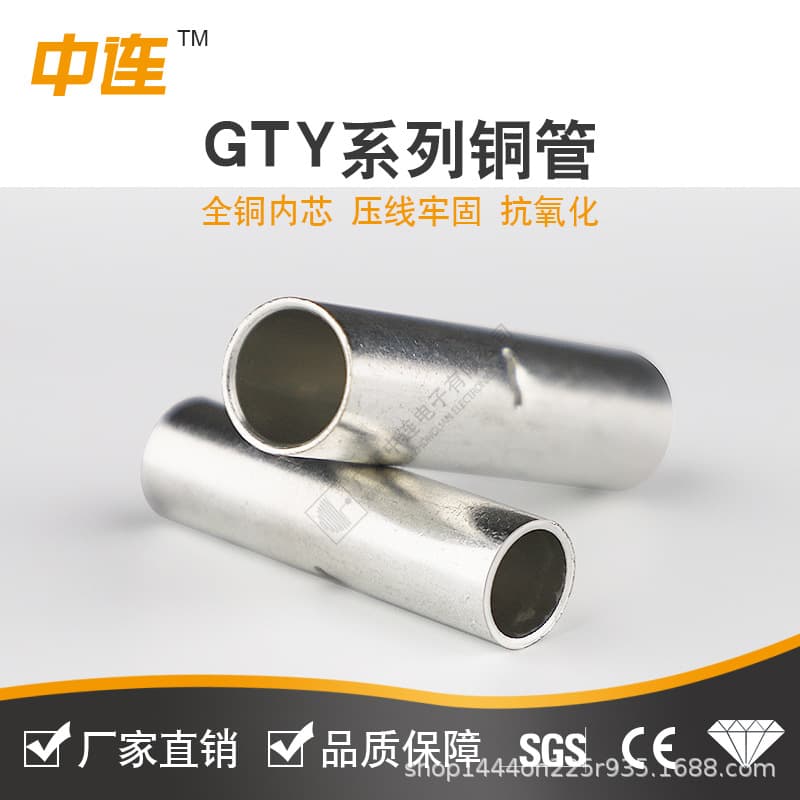 GTY Copper Tube Copper Lug Purple Copper Tinned 25A-440A Current Wire Intermediate Connector Butt Terminal