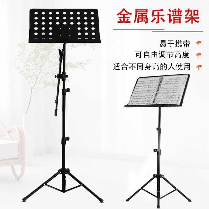 High-end Portable Microphone Sheet Music Stand with Integrated Mic Stand, Adjustable Height for Guitar, Guzheng, Violin Sheet Music Support