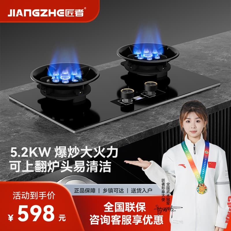 Source Manufacturer Wholesale Artisan Household Upward-Flipping Gas Stove Natural Gas/LPG Countertop Embedded
