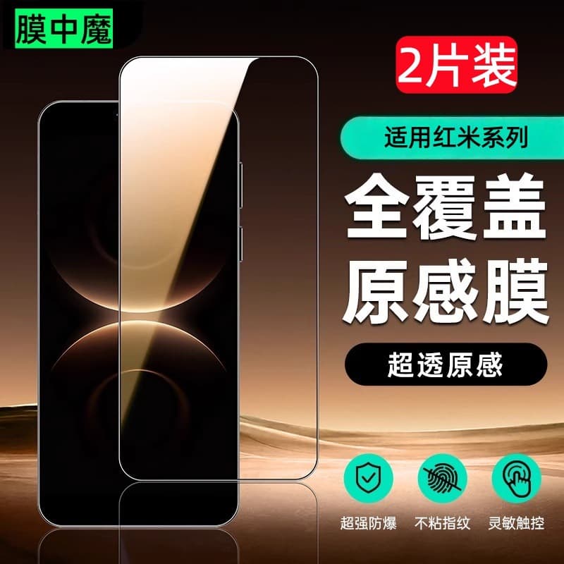 Tempered Glass Screen Protector for Redmi 15R/15C, K90/Xiaomi 17 Pro Max Full Coverage Redmi Phone Film All Models