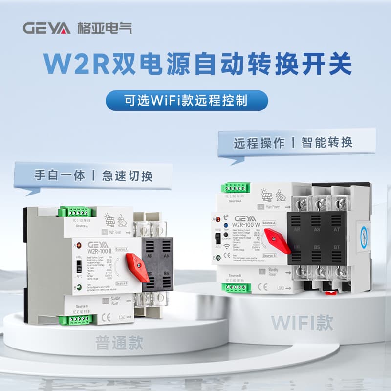 Dual Power Automatic Transfer Switch ATSE for Electrical Engineers - High Quality Manual Transfer Switch for Power Outages