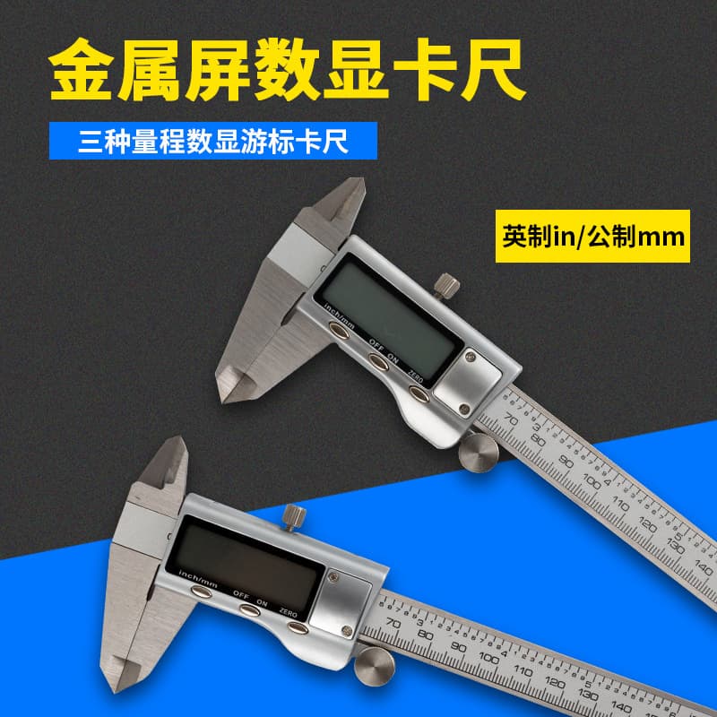 HUOTO 0-150MM Stainless Steel Digital Caliper Electronic Vernier Caliper Depth Caliper