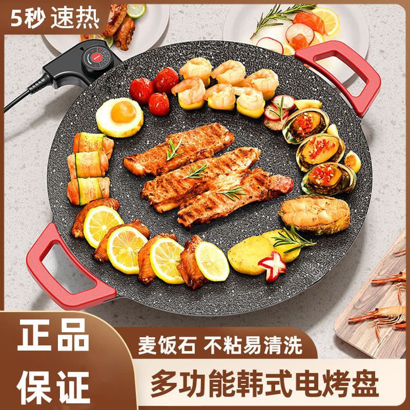 Maifan Stone Grill Pan Round Multifunctional Barbecue Pan Household Barbecue Pan Electric Grill Pan Barbecue Pot Non-Stick Pan Electric Grill