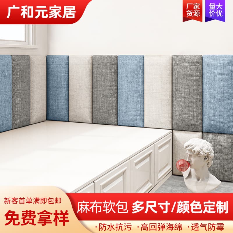 Manufacturer supplies imitation linen soft padding for hotel club background walls, bedhead soft padding, tatami cushions self-adhesive