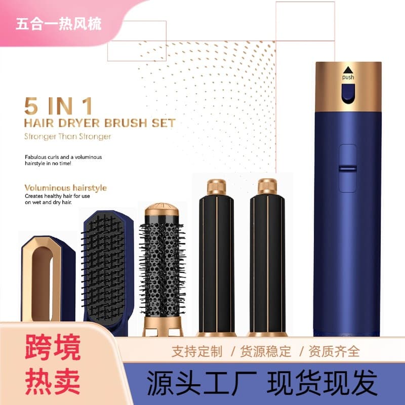 Cross-Border Five-In-One Australian Standard Hot Air Comb Accessories, Multi-Functional Automatic Hair Suction, Multi-Functional Hair Curler, Straightening Comb for Styling