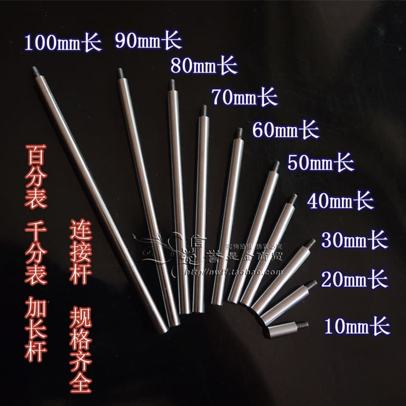 Dial gauge micrometer extension rod, connecting rod, extension rod, digital dial gauge, micrometer, measuring length 10-200