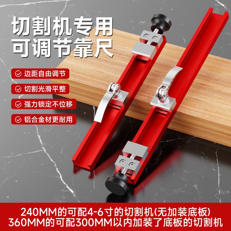 Adjustable Cutting Machine Positioning Fence with Margin-Adjustable Drilling Base Plate for Woodworking Panel Cutting