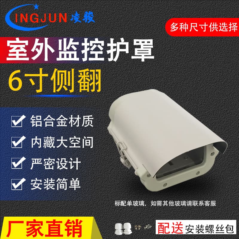 6-inch/8-inch/10-inch/12-inch/14-inch Surveillance Camera Protective Housing Outdoor Waterproof Dustproof Cover Bullet Camera Shell