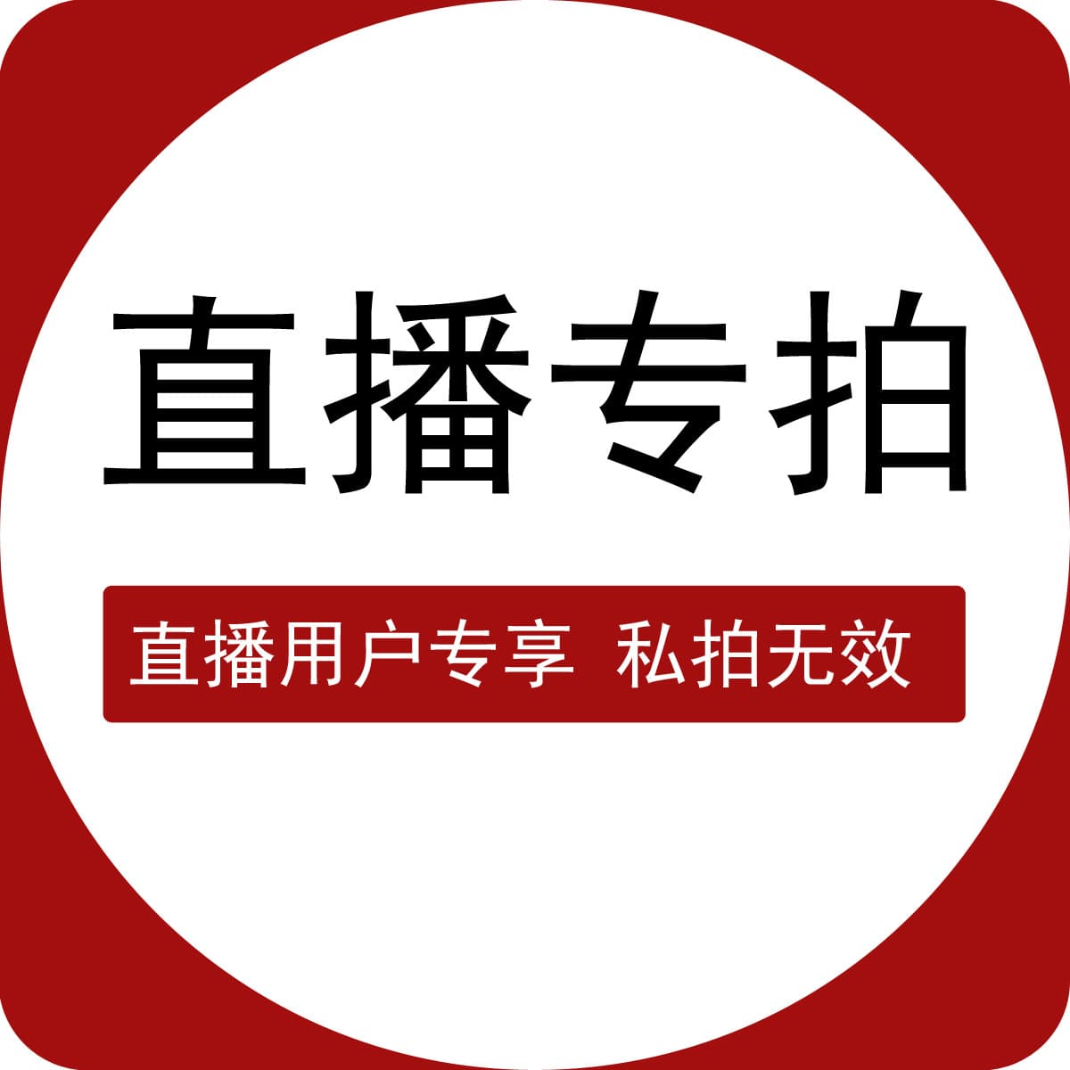 Live Stream Link, Invoice Provided, 1 Yuan Connection