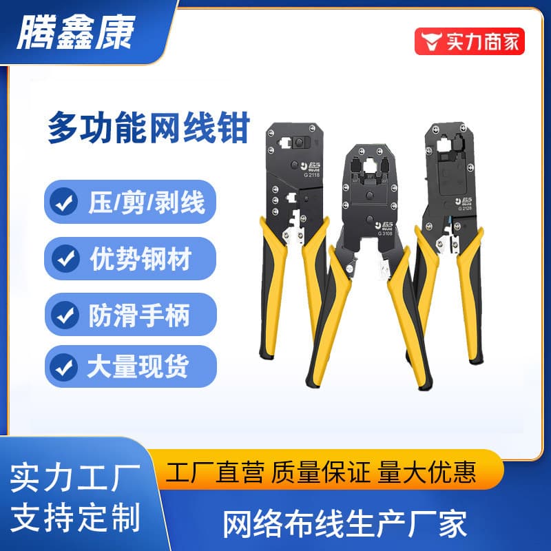 OuJie Multifunctional Network Cable Wire Crimping Pliers Telecommunication Network Cable Tool High Carbon Steel Material