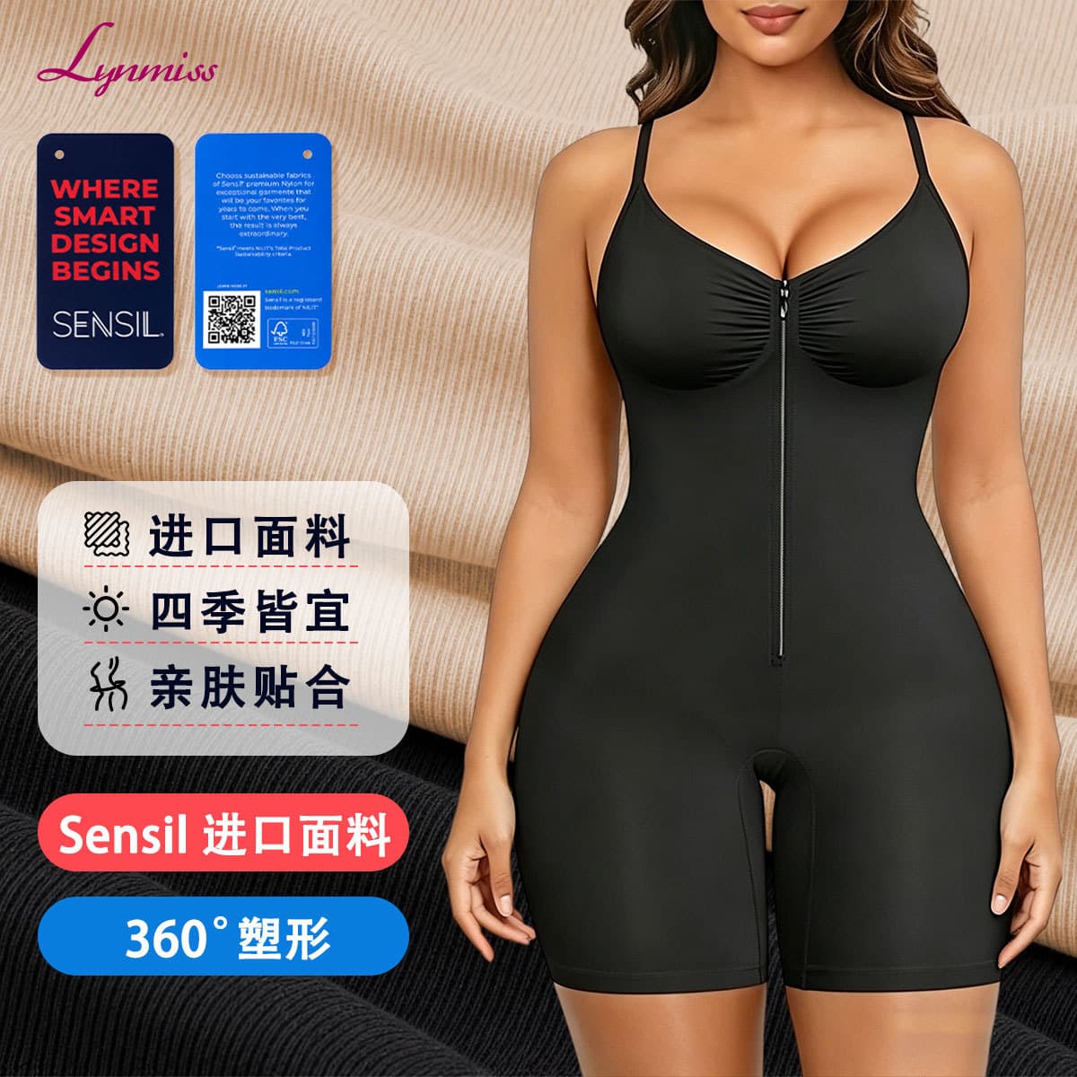 Sensil fabric close-fitting underwear material shapewear fabric customizable LOGO wash label shapewear bodysuit