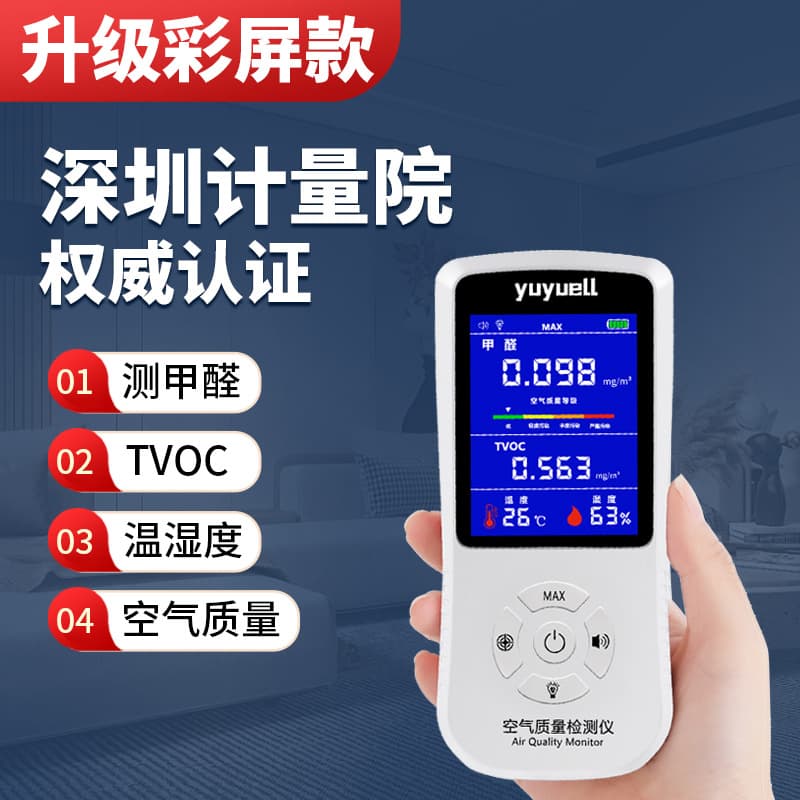 Professional formaldehyde detector self-test formaldehyde instrument professional household air quality detector benzaldehyde tester