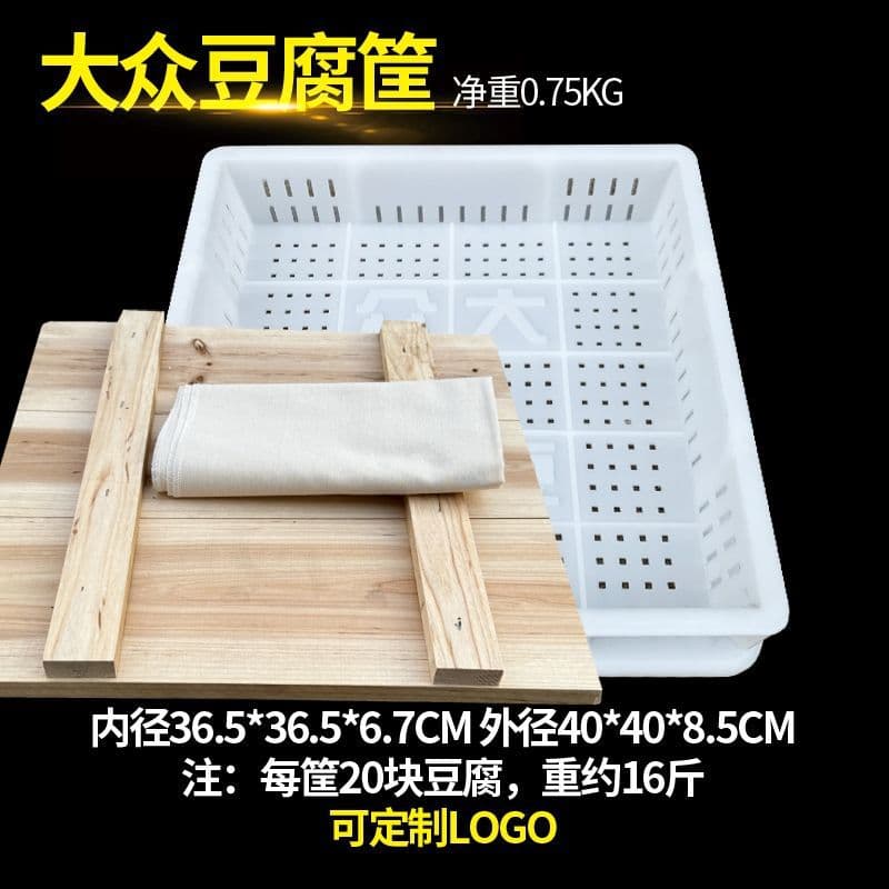 Complete Tofu Making Tool Set, Solid Wood Press Board, Tofu Mold Kit, Brine Tofu Basket, Household Tofu Frame