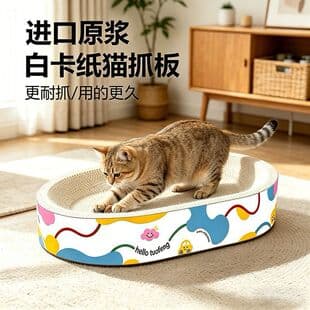 White Cow Cardboard Bottom Round Cat Scratcher and Cat Bed Integrated, Durable and Scratch-Resistant, No Shedding, Wood Pulp Corrugated Cardboard, Cat Supplies