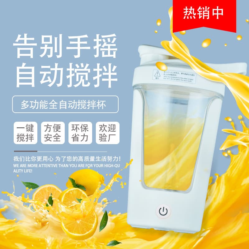 New Automatic Mixing Cup Temperature-Resistant Leak-Proof Shockproof Coffee Electric Cup Milk Powder Fitness Upgraded Charging Version