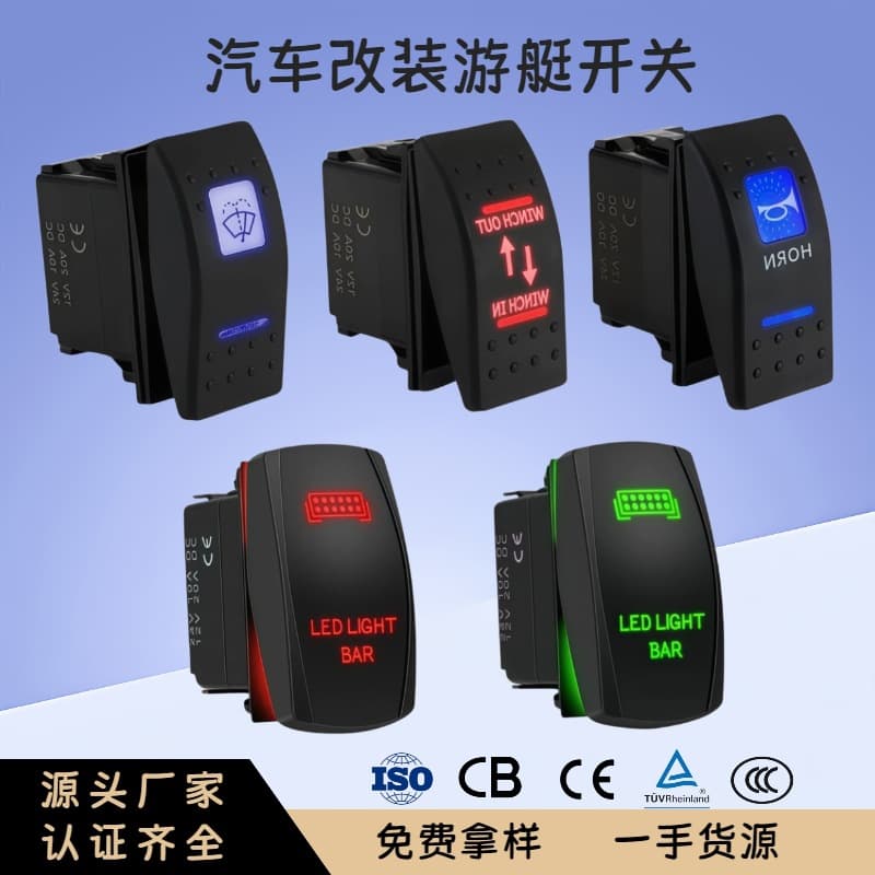 Car Modification Yacht Switch 12V/24V Led with Light Waterproof Boat-Shaped Rocker Switch Rv Modification Switch