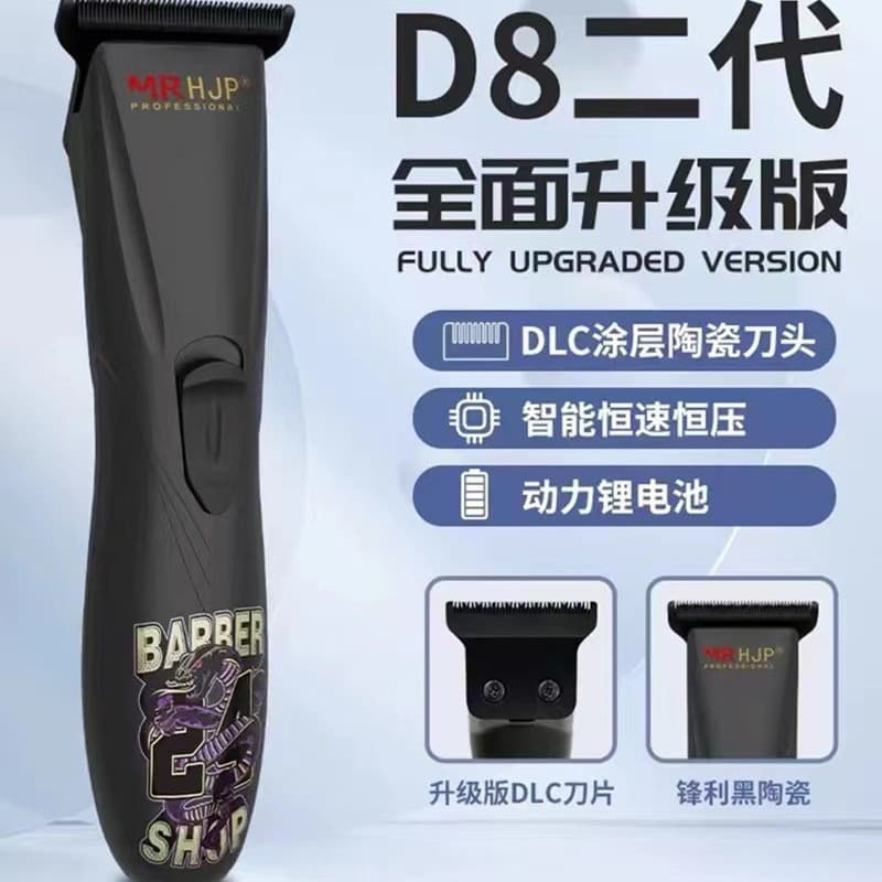 HJP Oil Head Engraving Clipper D8 Electric Men's Hair Tattoo Trimmer Barber Shop Specialized Bald Head Styling Hair Clipper Cross-Border