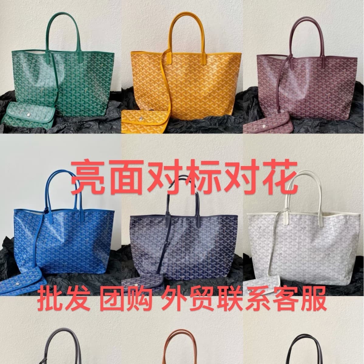 Goyard Tote Bag Printed Shopping Bag Tote Bag Women's Bag European and American Large Capacity Mother-Child Underarm Handbag