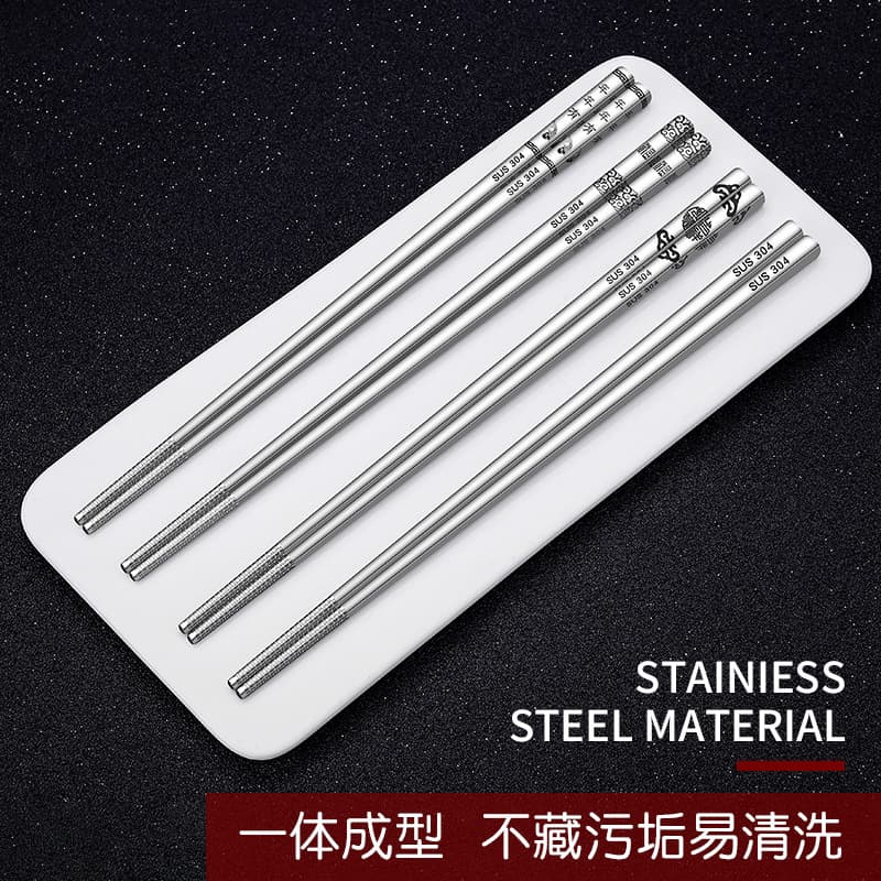 Carefully selected 316 chopsticks, 304 stainless steel food grade, one chopstick per person, household public metal square stainless steel chopsticks