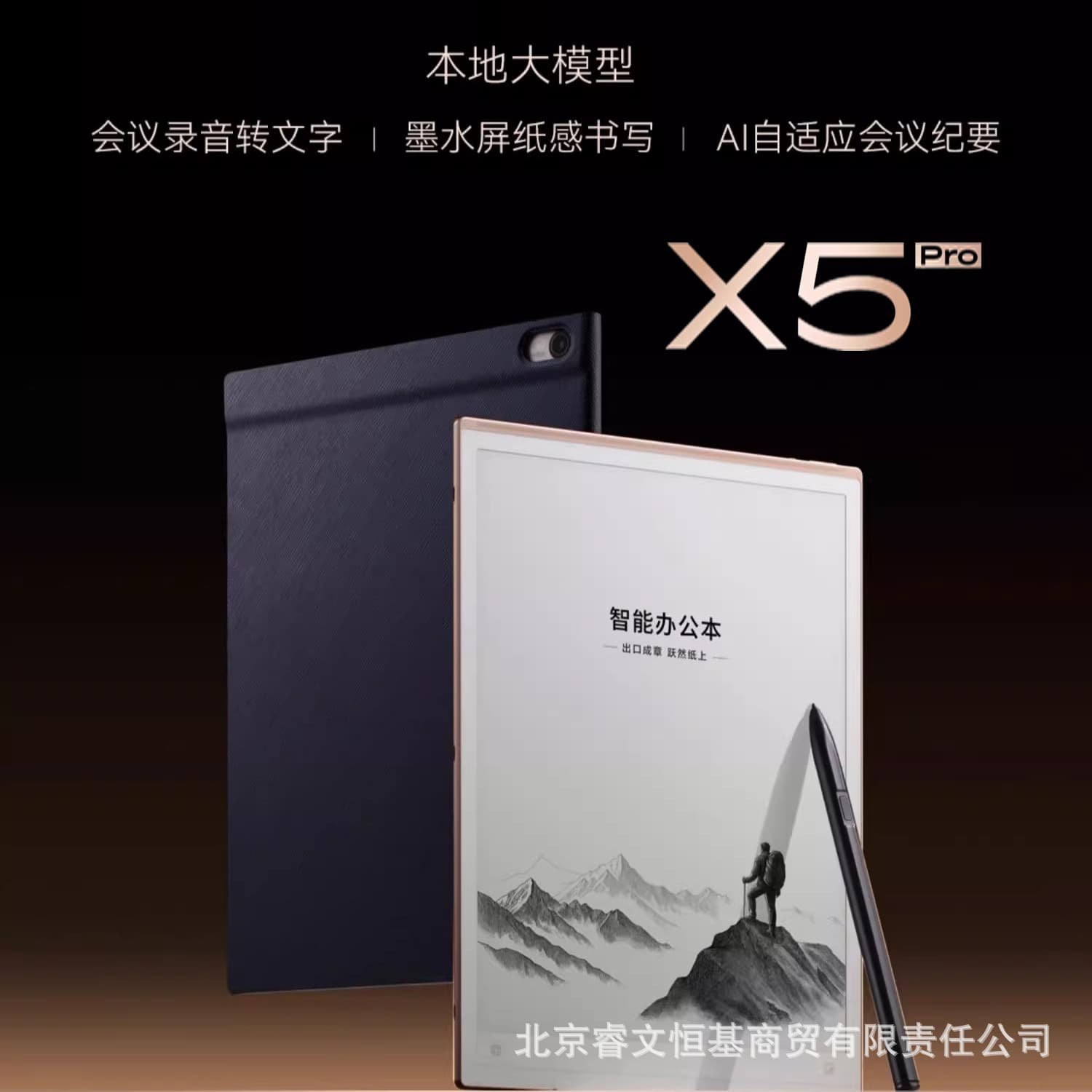 iFlytek Smart Office X5 Pro AI Meeting Minutes Local Large Model Handwriting E-ink Screen Reader