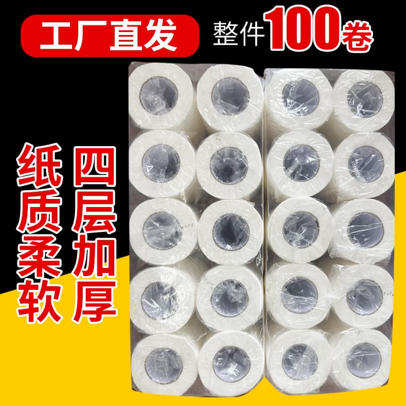 Hotel dedicated B&B guest room hotel toilet roll sanitary napkin commercial small roll paper core manufacturer wholesale