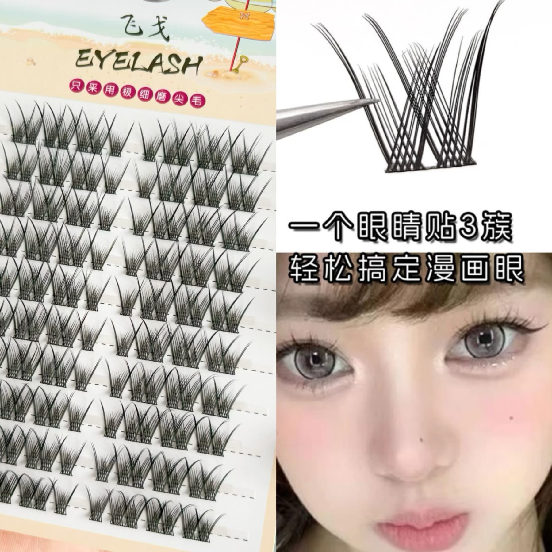 Qiniannian False Eyelashes Large Capacity Comic Barbie Eye Lashes Segmented Single Cluster Beginner Curled Girl Group Natural Lazy