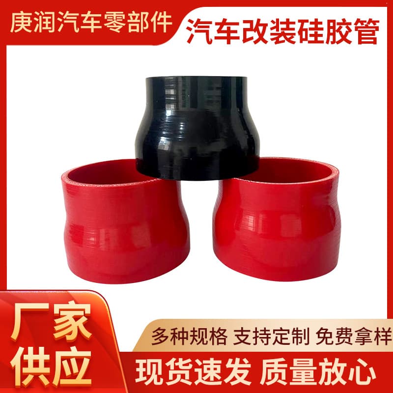 Silicone tube variable diameter direct joint, large to small straight silicone tube, turbocharged intercooling silicone rubber hose water pipe