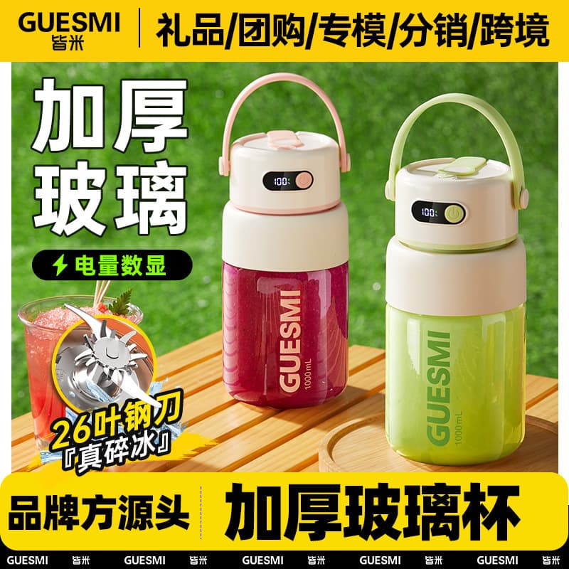 Jiemi Portable Glass Juicer Small Household Multifunctional Fruit and Vegetable Juicer Wireless Charging Fruit Juicing Cup