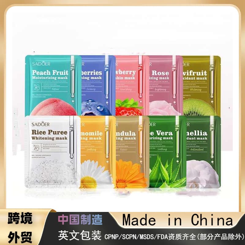 All-English SADOER Blueberry Firming Mask Moisturizing and Hydrating Skin-Refining Mask Cross-Border Foreign Trade Wholesale