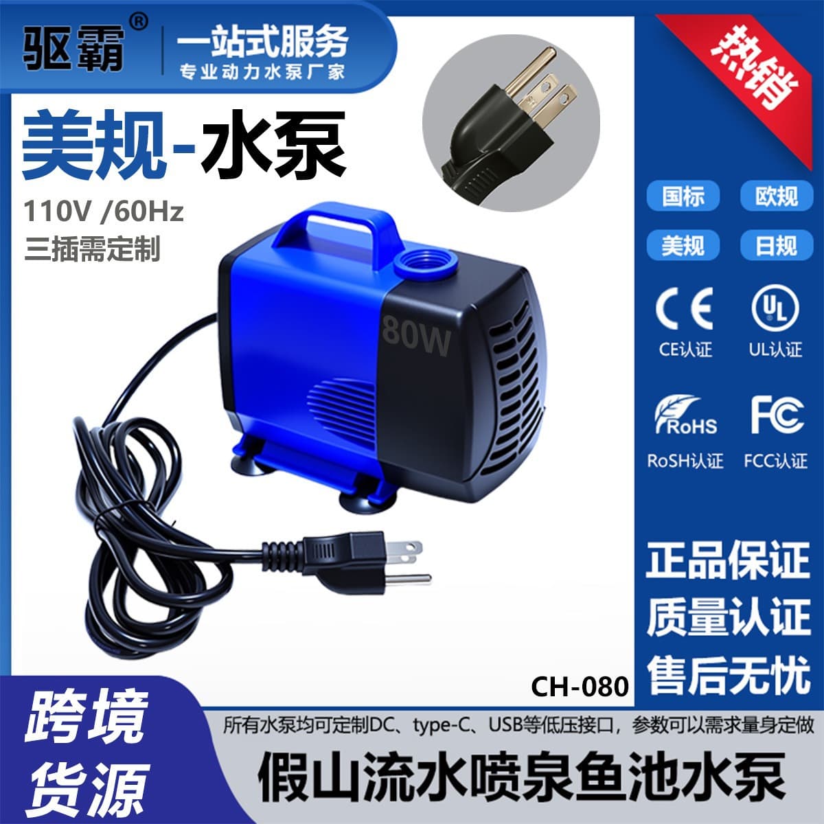 Quba Cross-border Silent Aquarium Pump Garden Fountain Submersible Bottom Suction Filter Circulation Pump Rockery Waterfall Pump