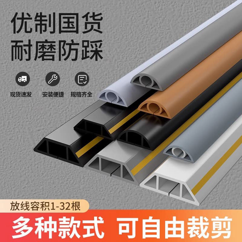 PVC Cable Trough for Surface Mounting, Anti-Step Exposed Wire Concealment, Soft Cable Management Trough, Decorative Wire Cover Strip, and Raceway