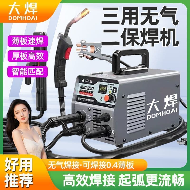 TIG Welder 270 Triple-Use MIG/TIG/Arc Welder Integrated Compact Home 220V Full Set
