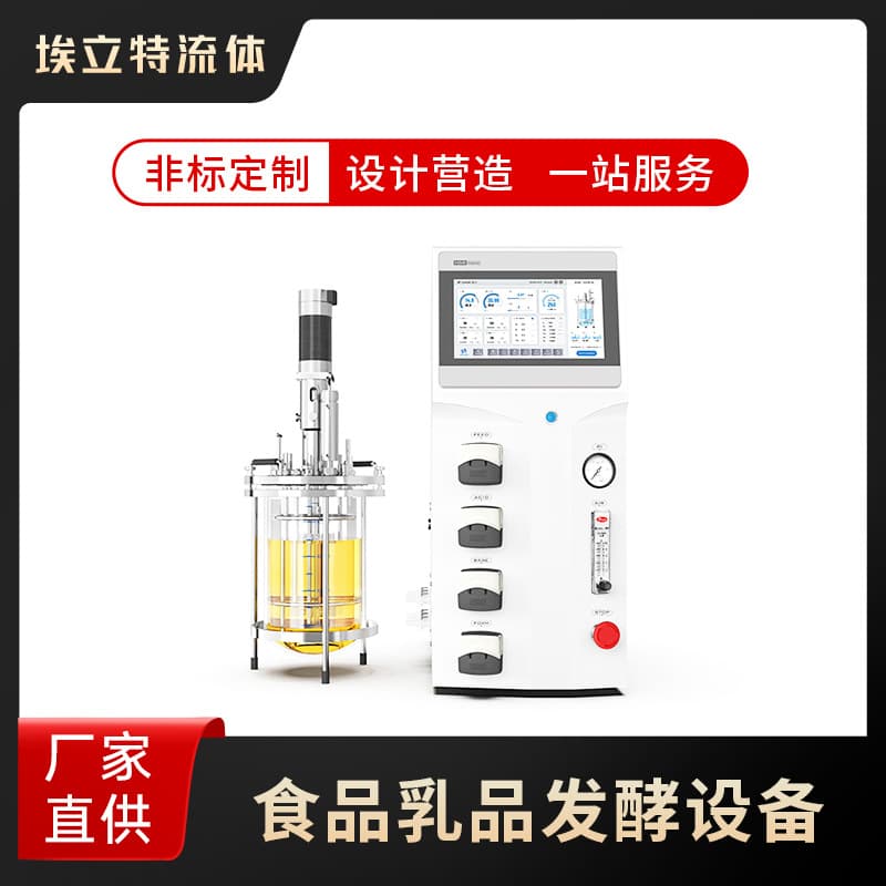 Food and Dairy Fermentation Equipment, Food and Beer Fermentation Equipment, Customized as Required