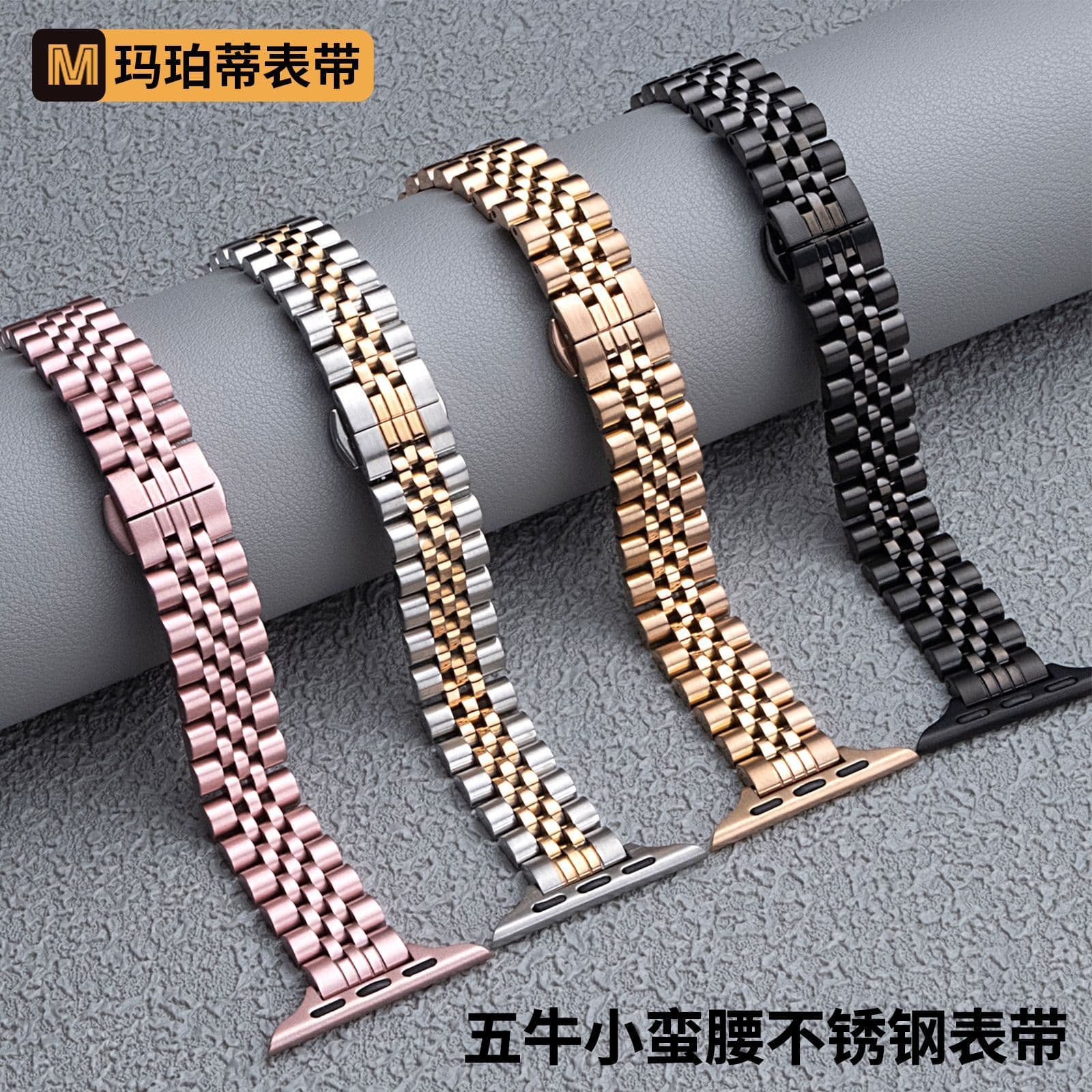 Watch Band Five Beads Stainless Steel Metal 14mm Women's Style Smart Accessories For Watch