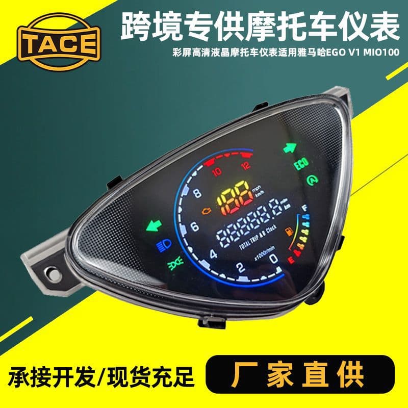 Cross-border Philippines Motorcycle Instrument Cluster for Yamaha EGO V1 MIO100 AMORE Assembly Speedometer