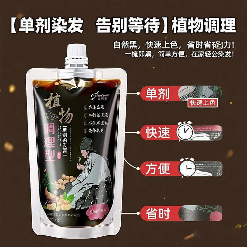 Mei Piao Yang Single-Tube Hair Dye Cream, Plant-Based Gray Coverage, Natural Black, Gentle Non-Irritating Hair Color Cream