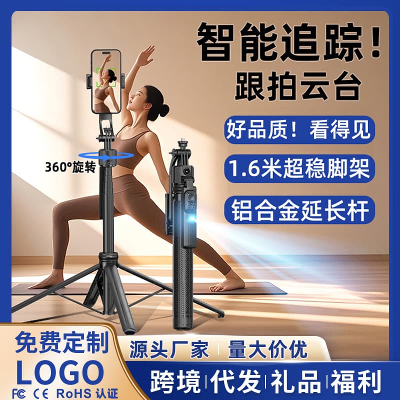 C17 Selfie Stick Face Tracking Phone Holder Bluetooth Extendable Rod Tripod Live Streaming Gimbal Tracking Tool