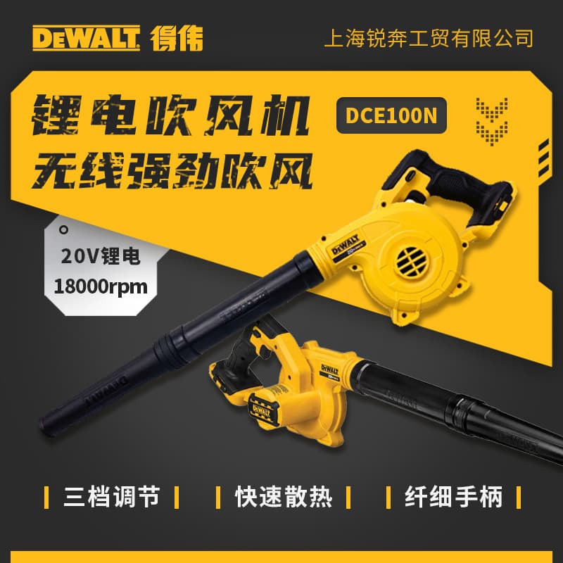 Dewalt DCE100 lithium battery 20V hair dryer blower dust collector household multi-function blower dust collector