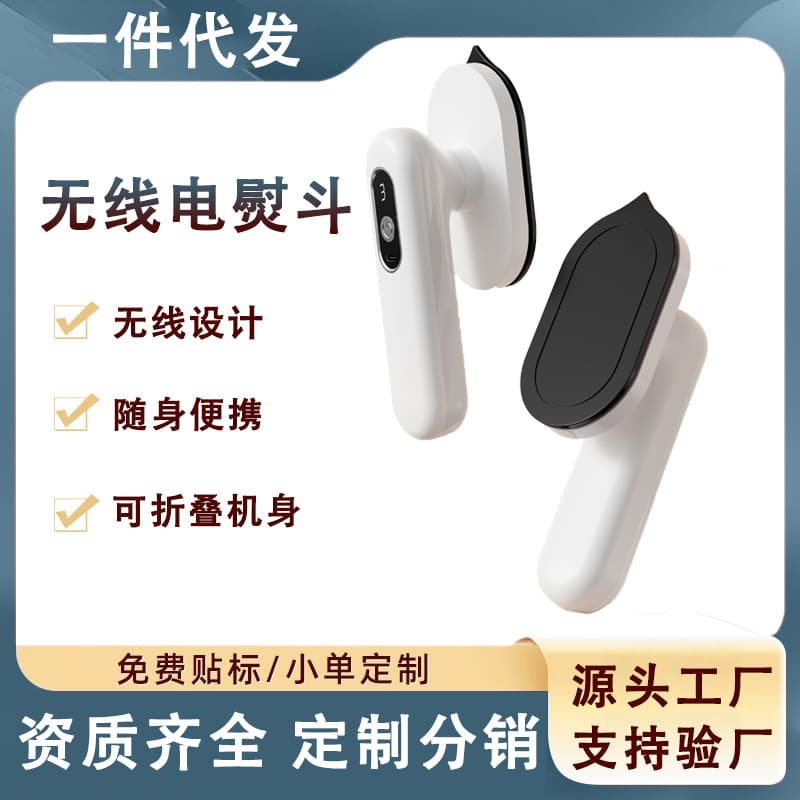 Cross-border wireless handheld folding garment steamer, convenient for home and travel, mini portable cordless iron.