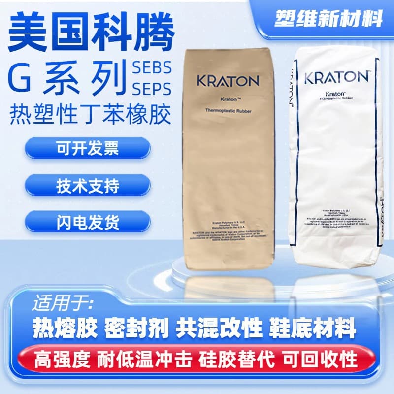 SEPS American Kraton G1702HU fitness equipment non-slip grip breathable film toughened enhanced grade